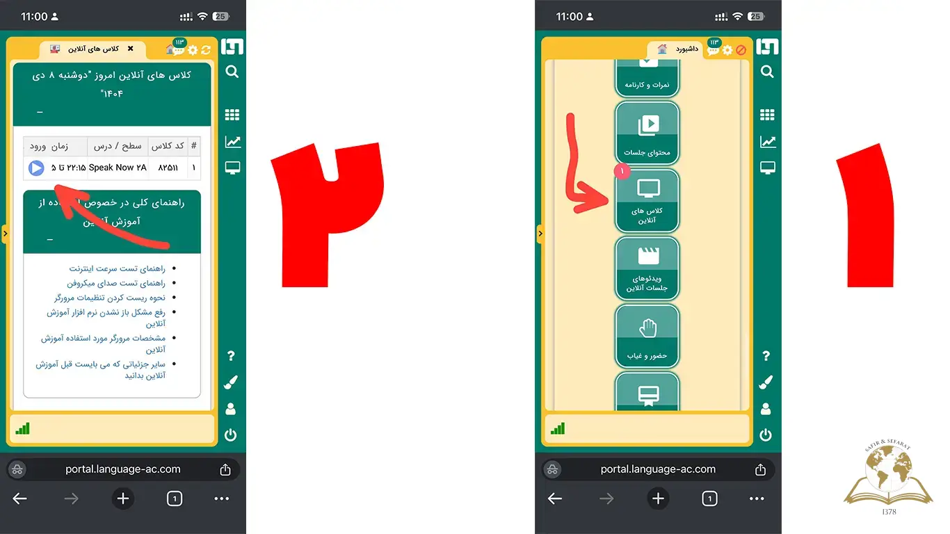 تصویر مراحل انتخاب کلاس و آیکون پلی