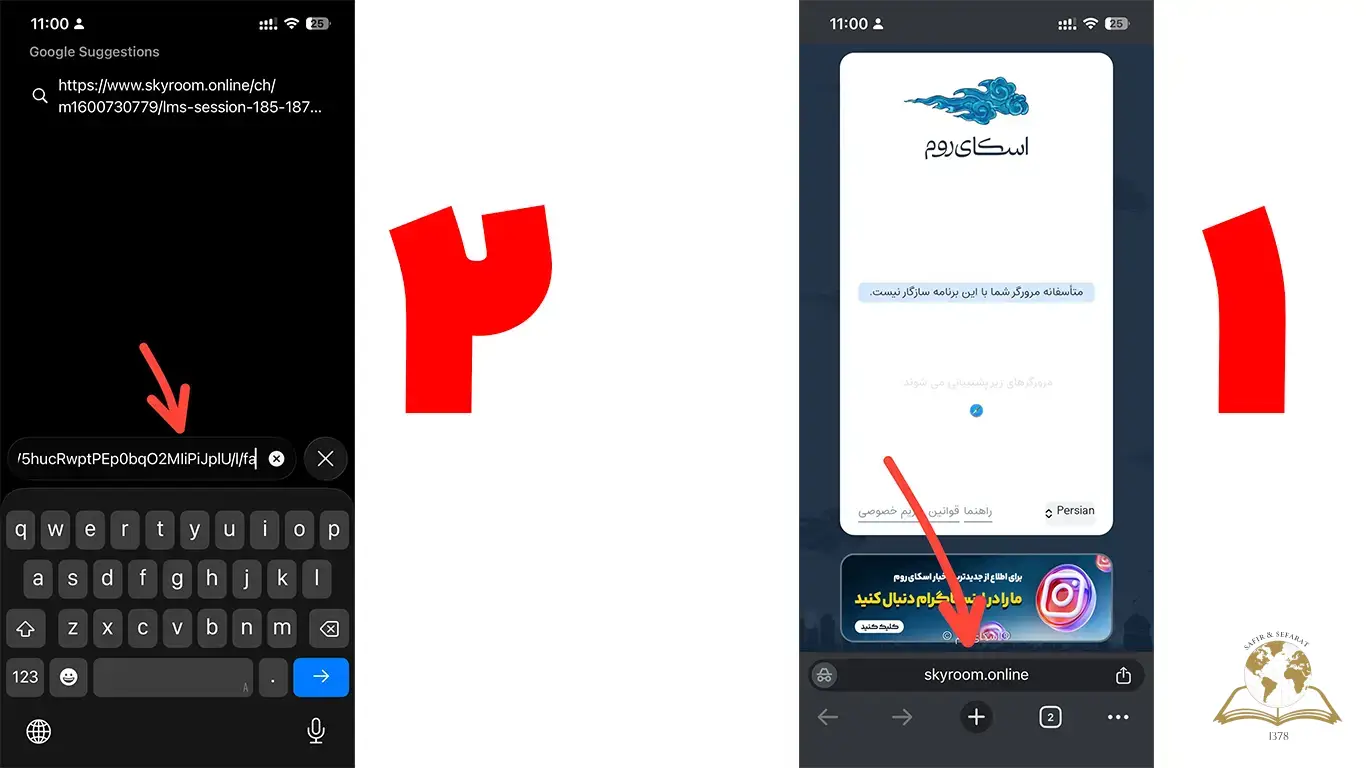 تصویر کپی لینک و پیست در سافاری