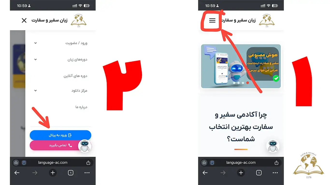 تصویر منوی ورود در صفحه اصلی